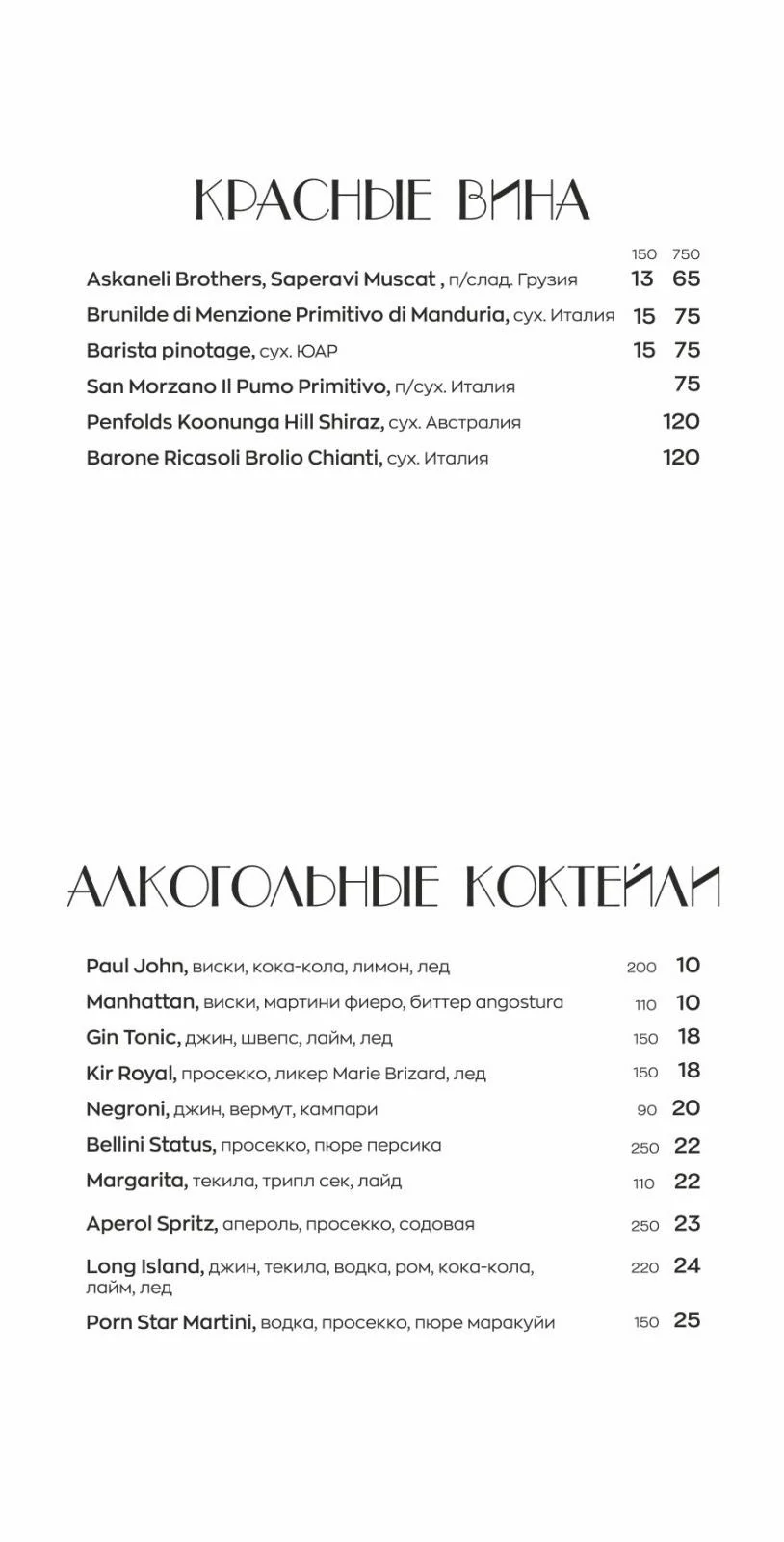 Меню 11 страница