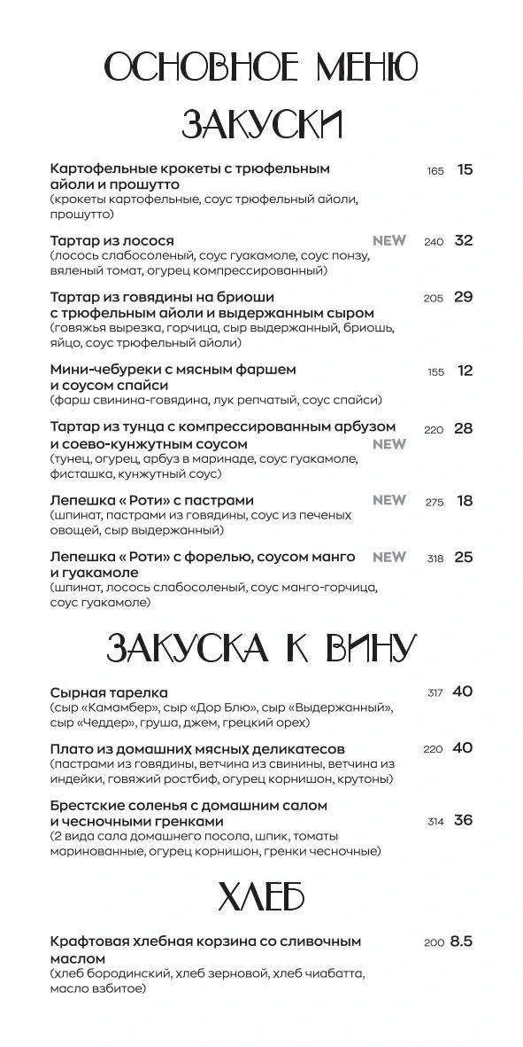 Меню 2 страница