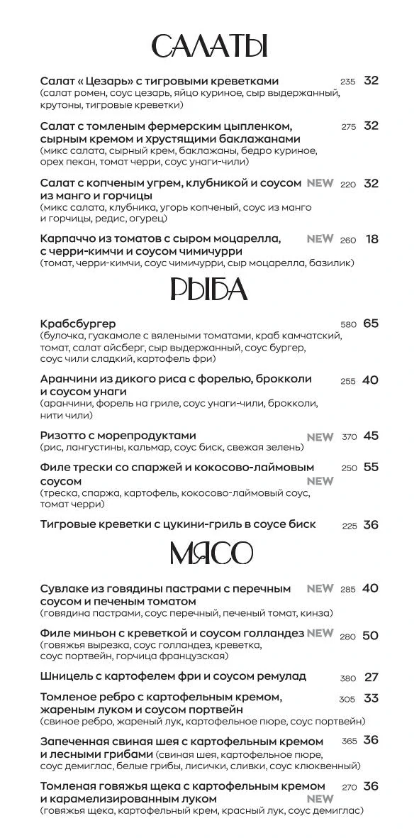 Меню 3 страница