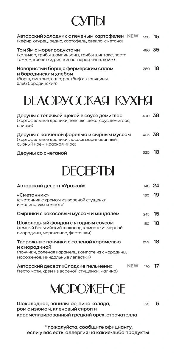 Меню 4 страница