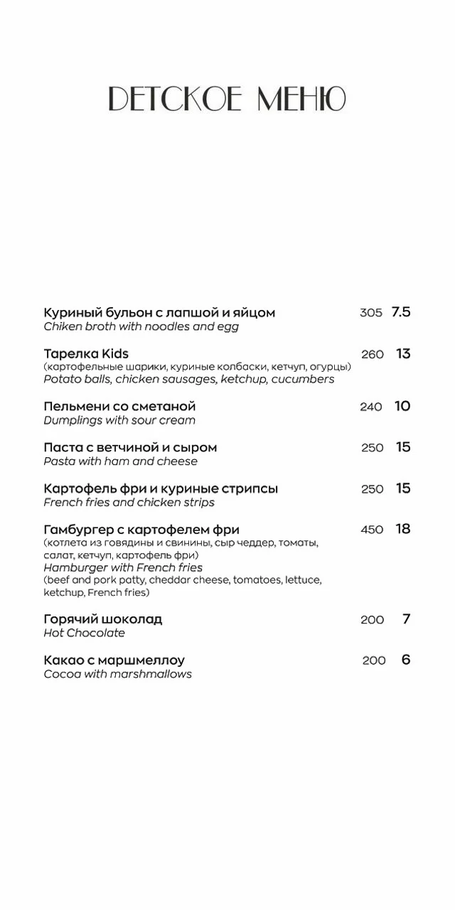 Меню 5 страница