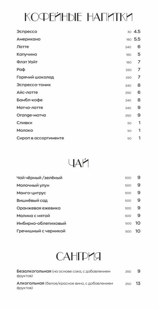 Меню 6 страница