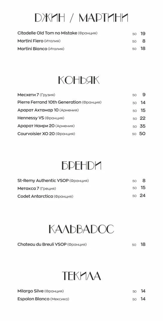 Меню 8 страница