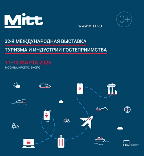 Бутик-отель "STATUS" на MITT 2026